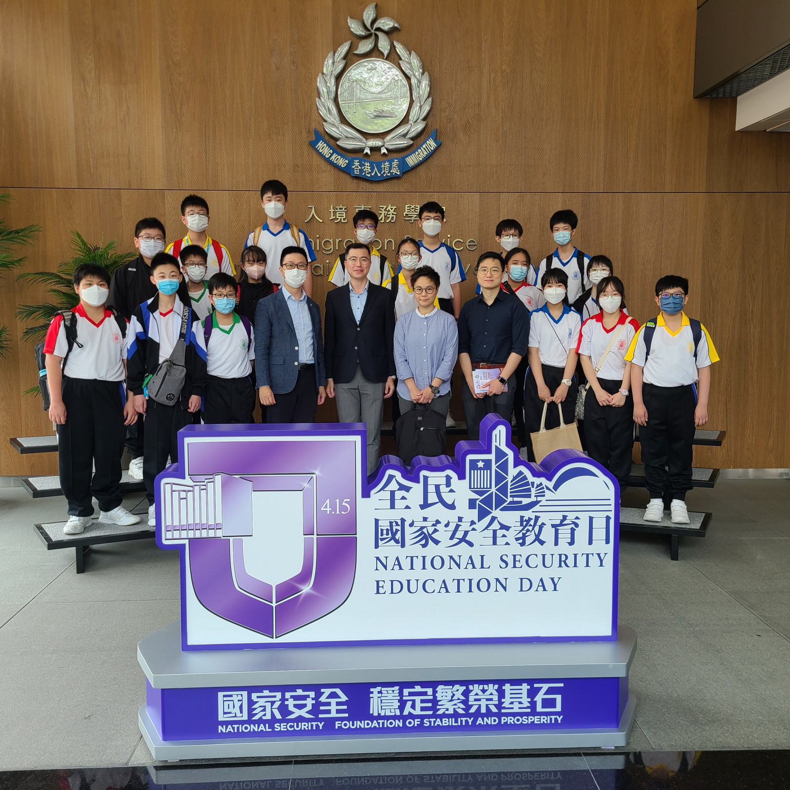 National Security Education Day